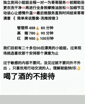 佛山花式按摩全套