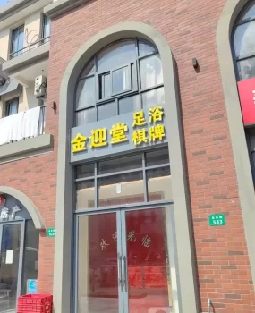 高性价比推油店