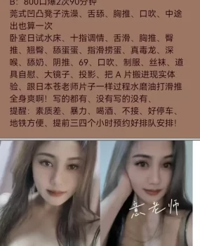 【真实测评】深圳福田水床服务意老师