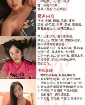 深圳龙岗坂田浙江妹