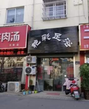 合肥市足疗店全套，少妇泄火首选