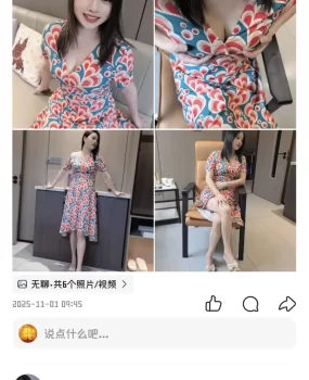 厦门晨晨，还没验过，但是是真的，分享给狼友们