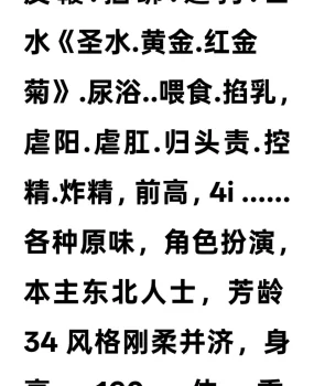 南开女S御姐