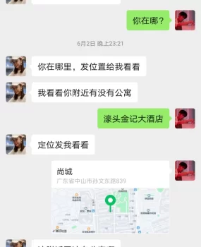 附近优质妹子
