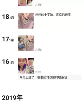 嫩江鸡头手里妹妹不少，还有大学生